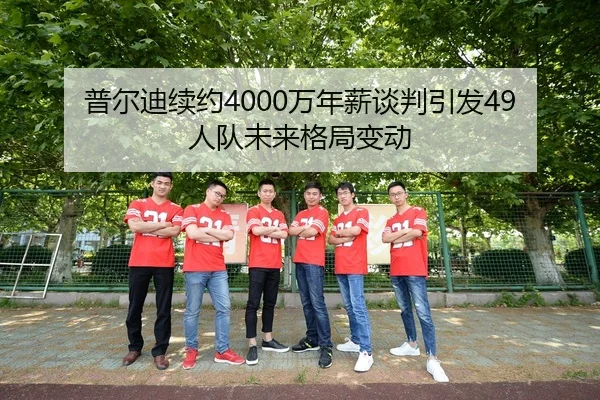 pu-er-di-xu-yue-wan-nian-xin-tan-pan-yin-fa-ren-dui-wei-lai-ge-ju-bian-dong-1-496.jpg