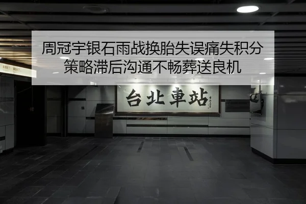 zhou-guan-yu-yin-shi-yu-zhan-huan-tai-shi-wu-tong-shi-ji-fen-ce-lve-zhi-hou-gou-tong-bu-chang-zang-song-liang-ji-2-711.jpg